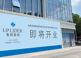 南京雅補麗德醫療美容門診手術室凈化系統工程